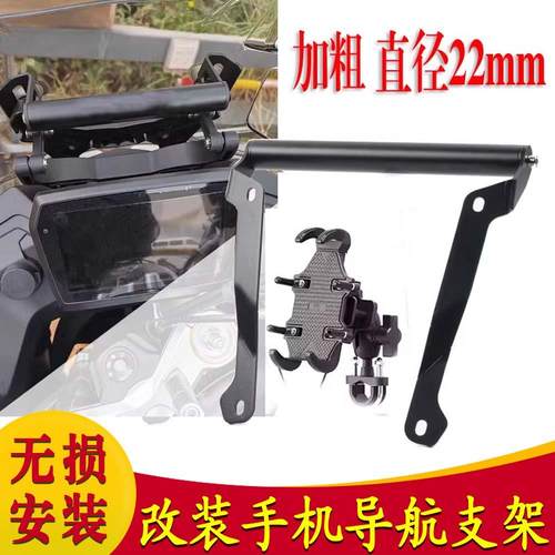 适用25款 无极DS625X改装手机导航支架多功能拓展杆记录横杆配件