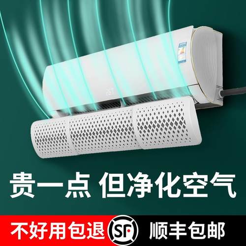 空调遮风板出风口冷气导风挡风板防直吹防风罩壁挂式月子通用挡板