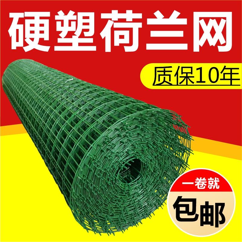 硬塑荷兰网铁丝网围栏网果园圈地隔离护栏养鸡栅栏户外养殖钢丝网