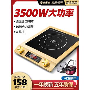 电磁炉家用平面新款3500W大功率商用旋钮式定时炒菜火锅套装3000w