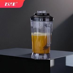 飞牛商用豆浆杯桶杯壶破壁豆浆机杯子豆浆桶单独5升L杯配件早餐店