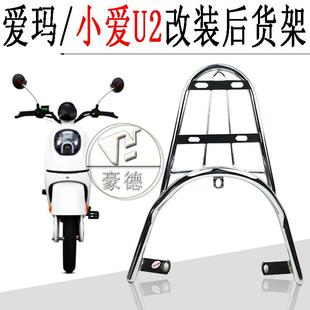 Q5Q舞電動(dòng)車博大太空小龜改裝 載物尾箱后貨架外賣架后尾架
