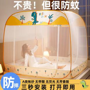 蚊帐家用免安装蒙古包防止掉床可折叠防摔儿童婴儿2025新款防蚊罩