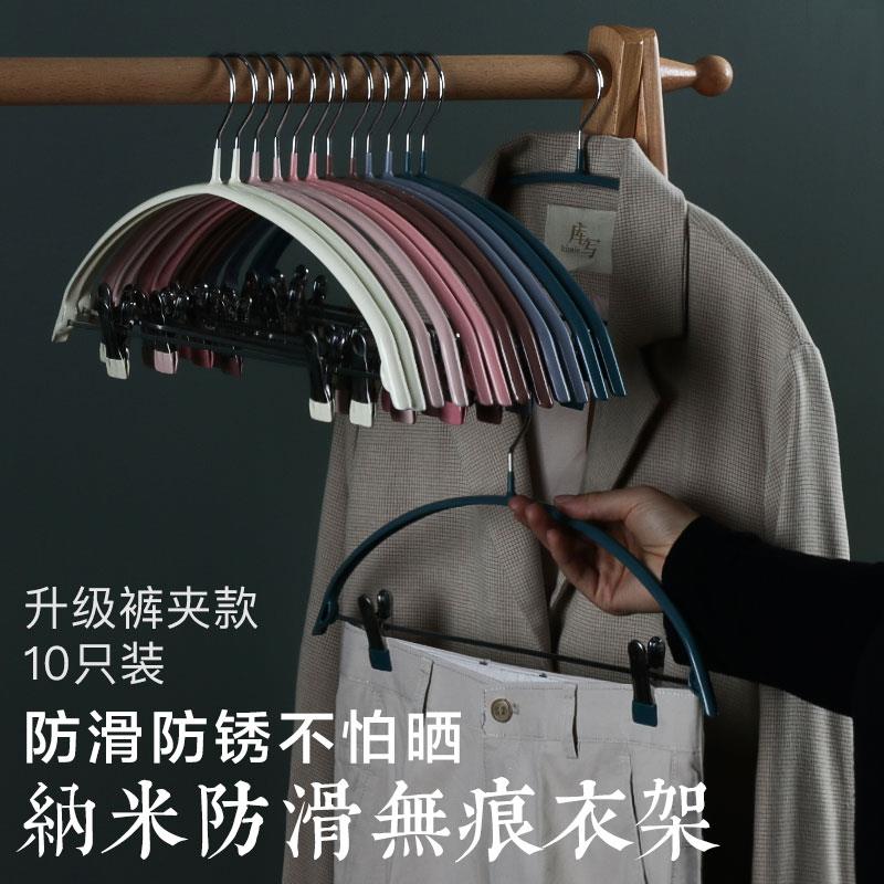 家用毛衣撑晒衣架防变形防滑裤架一体无痕晾裤夹挂钩衣服架带夹子