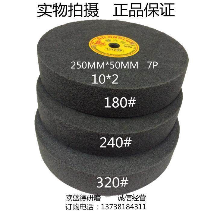 正品 恒兴牌纤维轮尼龙轮抛光轮研磨轮不织布抛光轮250*50 10*2,标准件/零部件/工业耗材,百叶轮,淘宝优惠券,粉丝福利购,淘宝优惠卷