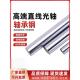 直线光轴40Cr软轴THF高端防锈耐腐蚀圆棒出口轴承钢grc15镀铬棒料