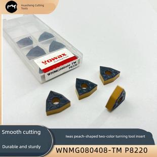 伊瓦斯桃形数控车刀片WNMG080408 P8220双色涂层桃型车刀片