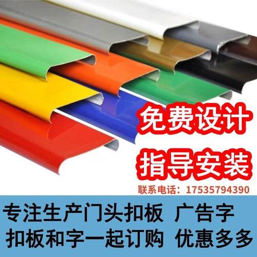 天津C84彩钢扣板 门头广告牌底板材料龙骨三维吊顶木纹铝户外招牌