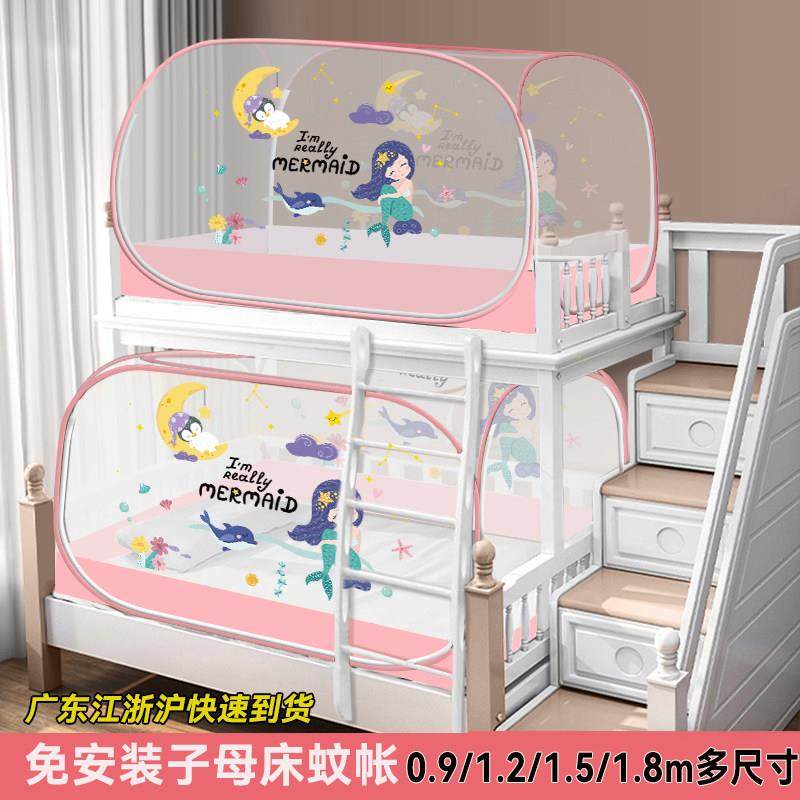 免安装蒙古包三开门子母床蚊帐上下铺1.5米防摔家用儿童双层床0.9,床上用品,蚊帐,淘宝优惠券,粉丝福利购,淘宝优惠卷