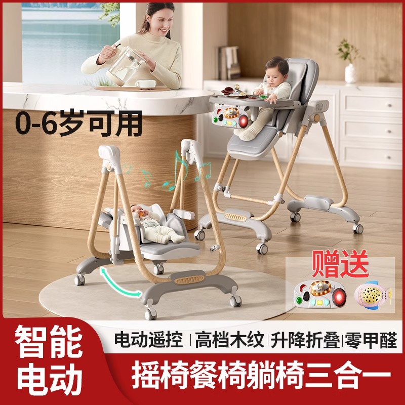 餐椅摇椅二合一多功能