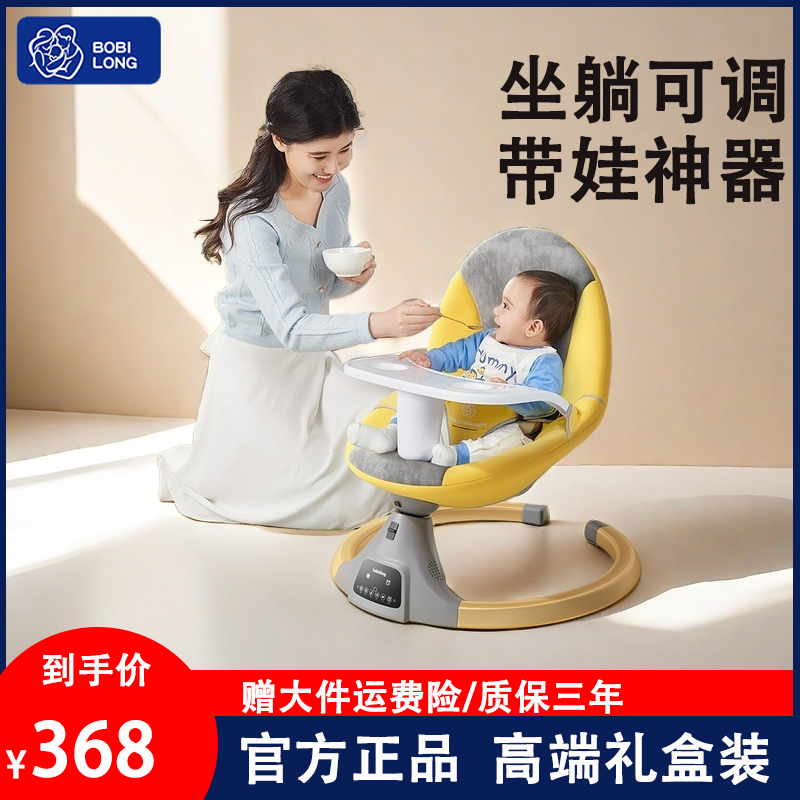 哄娃神器电动摇椅婴儿躺睡