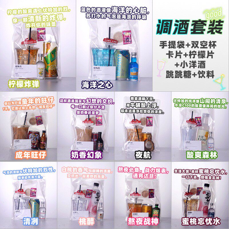 洋酒威士忌鸡尾酒迷你小酒版夜市