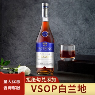 酒水 洋酒VSOP白兰地调酒基酒700ml烈酒brandy烘焙KTV酒吧正品