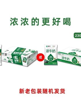蒙牛全脂浓牛奶 230ml*16袋臻享