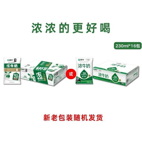 蒙牛全脂浓牛奶 230ml*16袋臻享