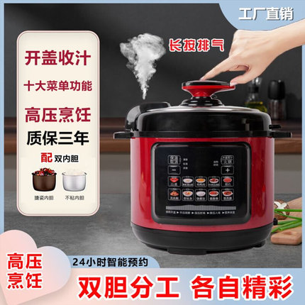 进口电压力锅家用2L-2.5L-4L-5L-6L双胆多功能智能预约电压锅