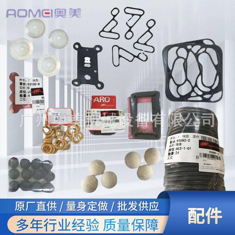 ARO英格索兰气动隔膜泵配件PD05P-66605供应工程塑料隔膜泵配件