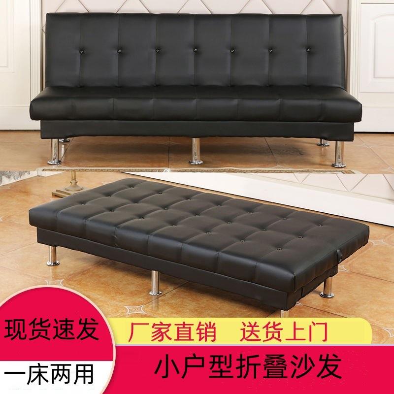 工厂直销低价实惠出租房沙发小户型可折叠简易约沙发床两用经济型