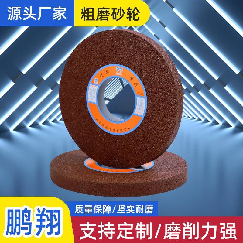 粗磨砂轮400*40*127工业磨削磨边机砂轮片高速树脂砂轮抛光