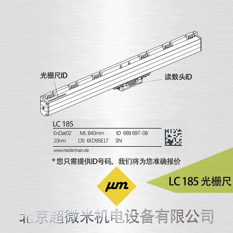 HEIDENHAIN LC185 EnDat02 10nm ID689697 海德汉光栅尺现货包邮