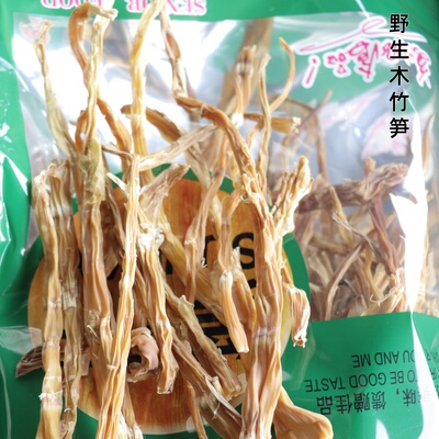 野生木竹笋干电烘干无硫