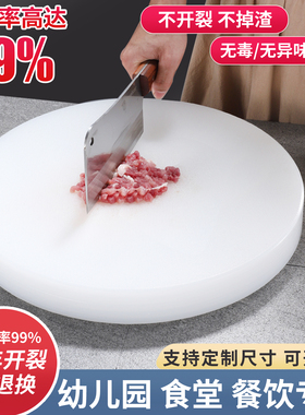 加厚防霉白色圆形食品级可分层剁骨头pe切菜板砧板菜墩粘板胶沾板