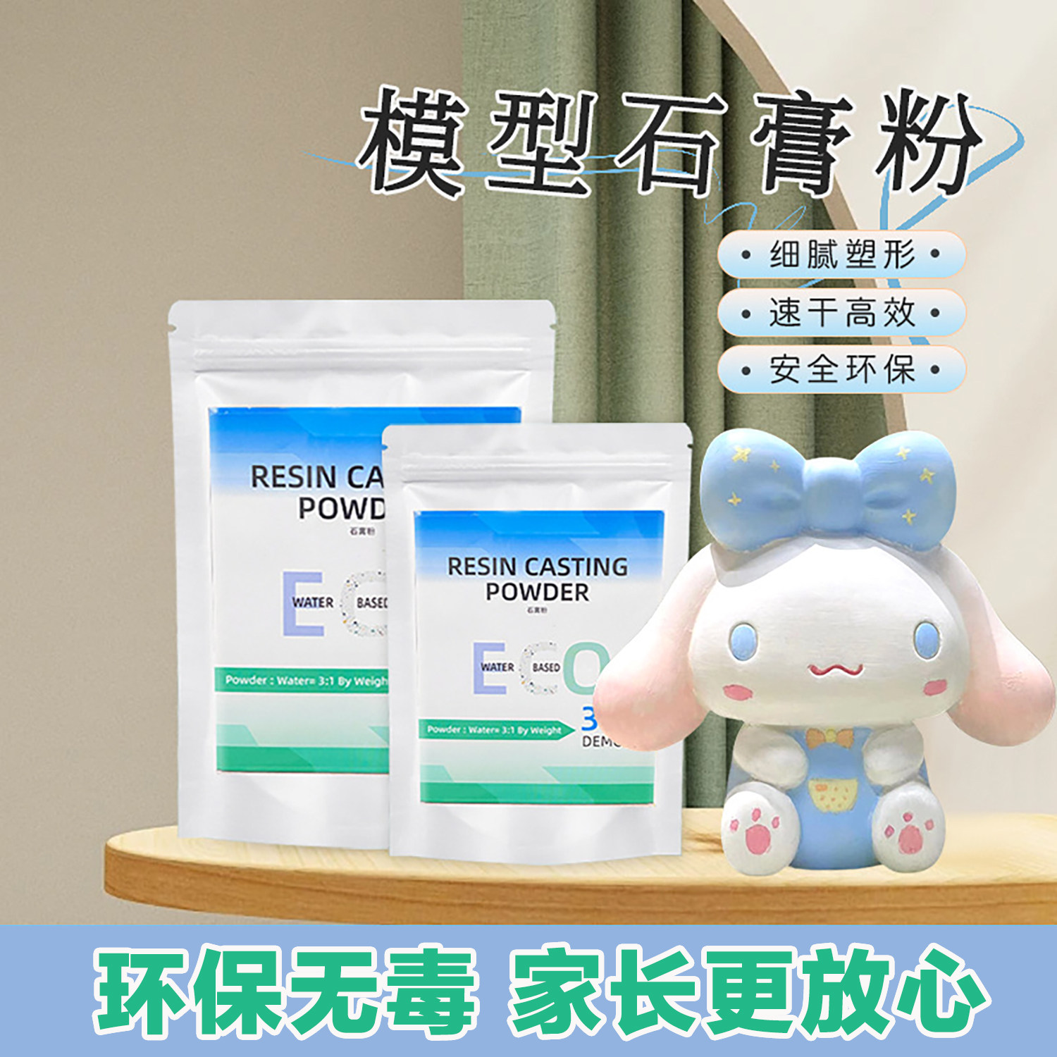 环保无毒环保无毒模型专用石膏粉