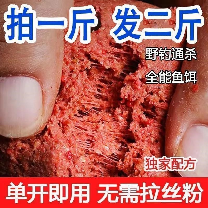 鱼饵鲫鱼鲤鱼饵料钓鱼野钓鲢鳙草鱼鱼食黑坑偷驴罗非鱼通杀拉饵料 户外/登山/野营/旅行用品 路亚饵 原图主图