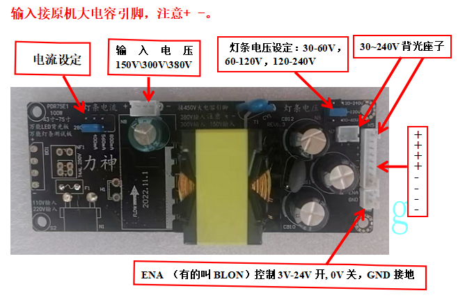 通用电视背光板万能电视恒流板