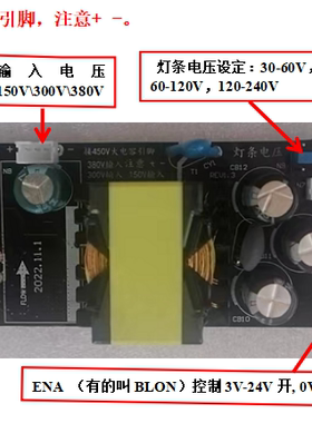 380V300V输入43寸-75寸通用LED液晶电视万能背光驱动升压恒流板