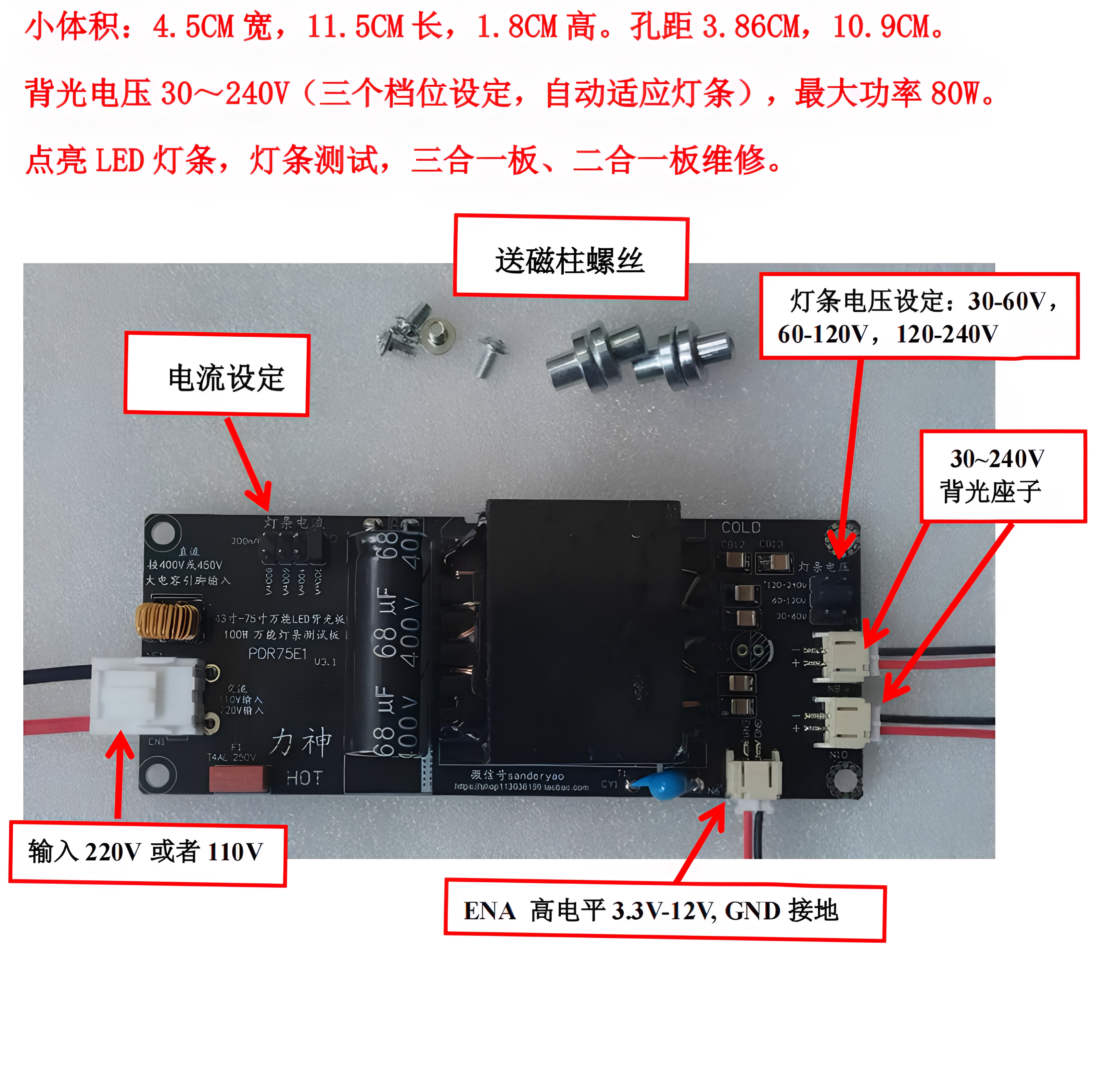 43寸-75寸电视背光通用