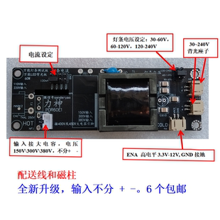 通用LED液晶电视万能背光驱动灯条升压改装代换电源恒流一体板