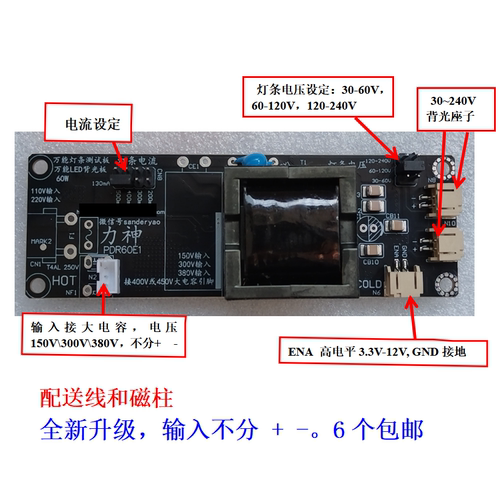通用led液晶电视背光驱动