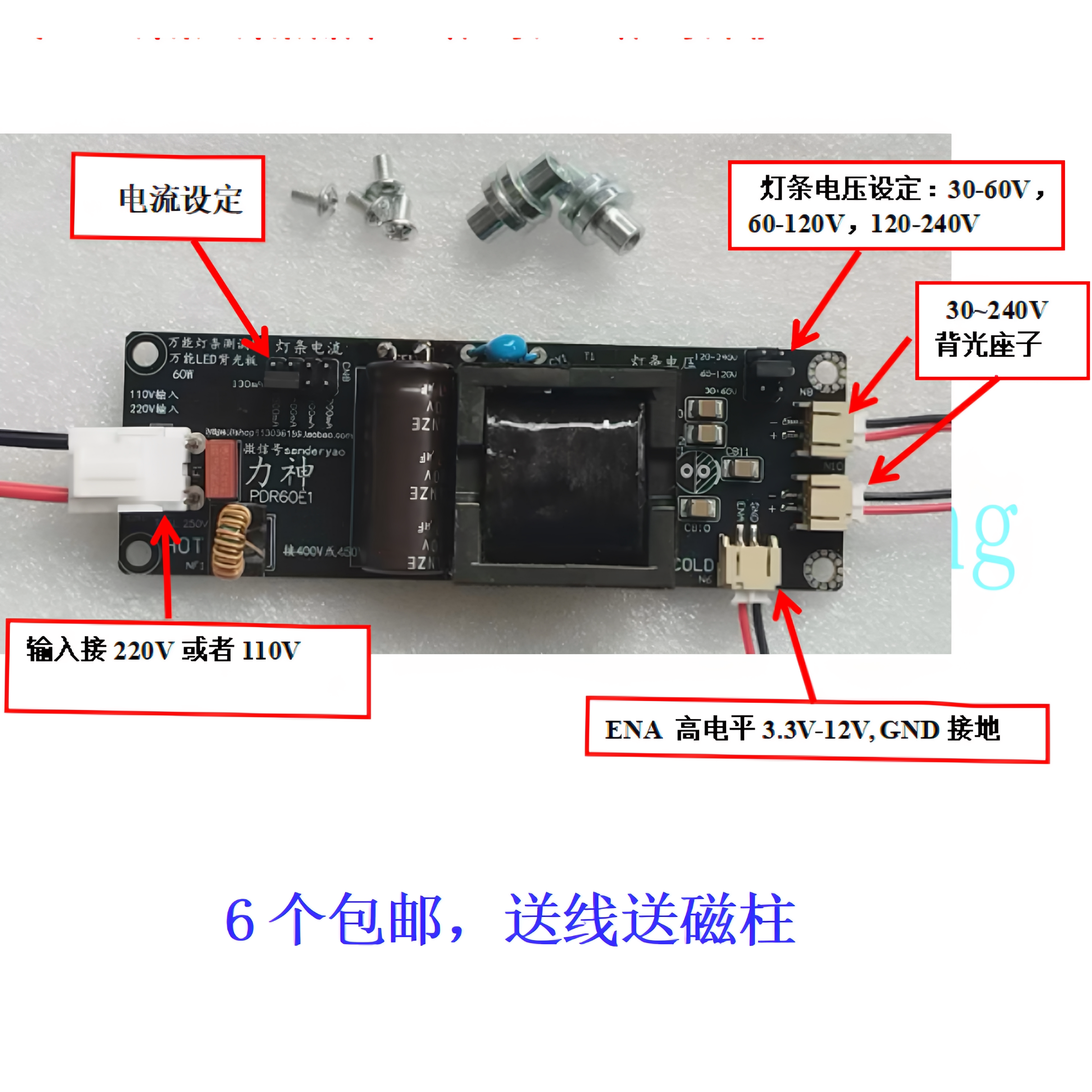 19-75寸电视通用背光板背光板