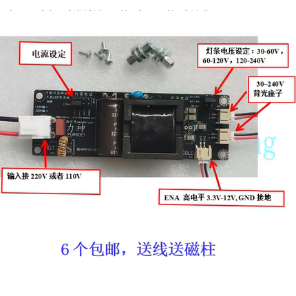 19-75寸二代LED通用背光恒流板220V或110V交流输入30-240V适用