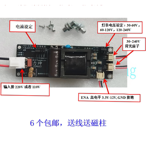 19-75寸电视通用背光板背光板