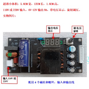 12V9A8A6A5A4A3A2A超薄电源板
