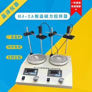 2A磁力搅拌器厂家直供双头磁力加热搅拌器数显恒温磁力搅拌器