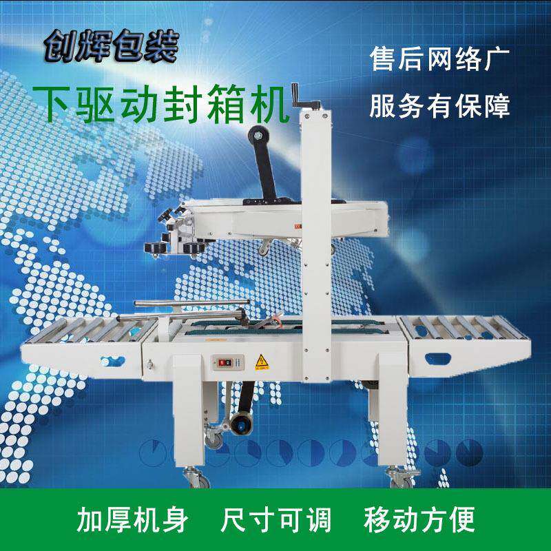 淮安FXB-6050全自动封箱机纸箱胶带半自动智能包装机多功能