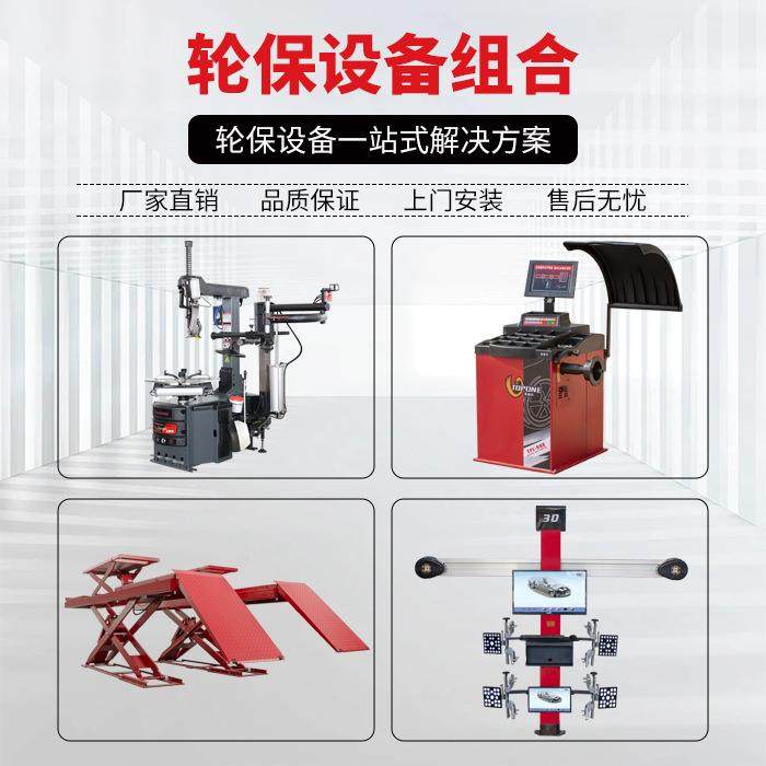 超薄大剪举升机汽车D四轮定位仪平衡机扒胎机全套一站采购,搬运/仓储/物流设备,其他起重搬运设备,淘宝优惠券,粉丝福利购,淘宝优惠卷