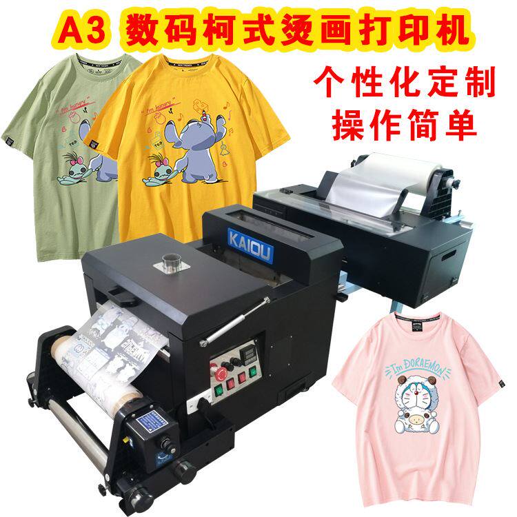 抖粉机白墨烫画机柯式款数码印花机烫画打印机白墨打印机双头使用感如何?