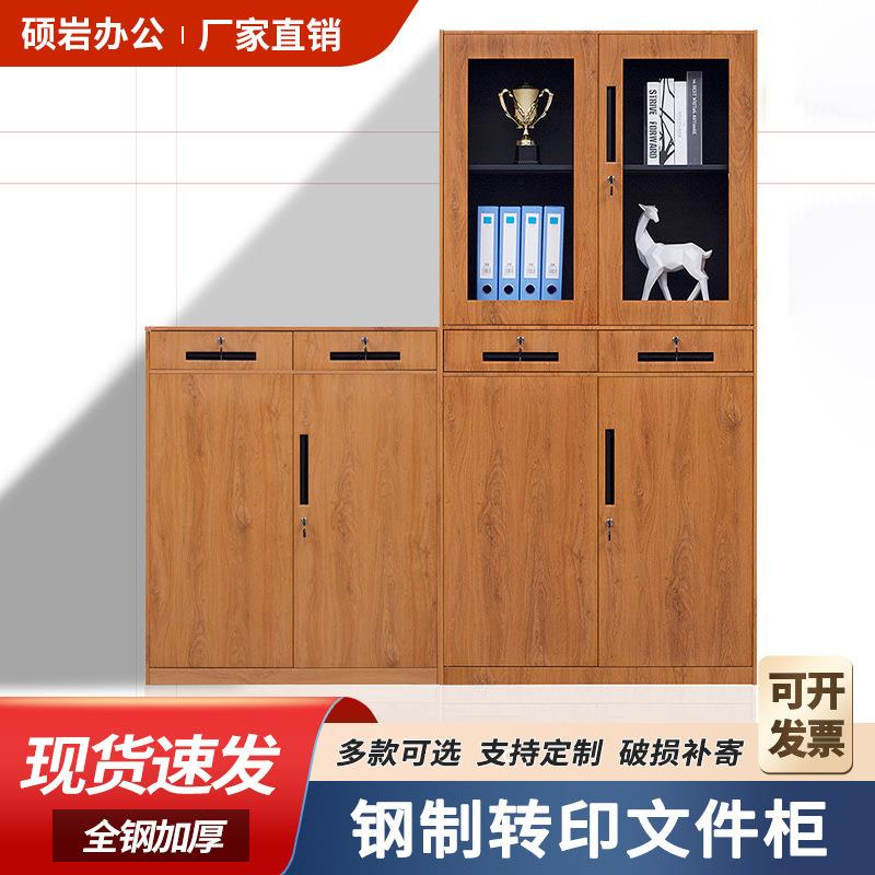 钢制转印文件柜办公资料柜木纹铁皮柜带锁档案柜加厚书柜二斗矮柜