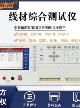 TONGHUITH8602-1TH8602-2TH8602-3TH8602-4线材线束仪