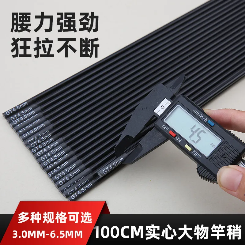 1.2米实心竿稍鱼竿配节高碳素竿稍长节鱼竿超硬台钓竿矶竿配节