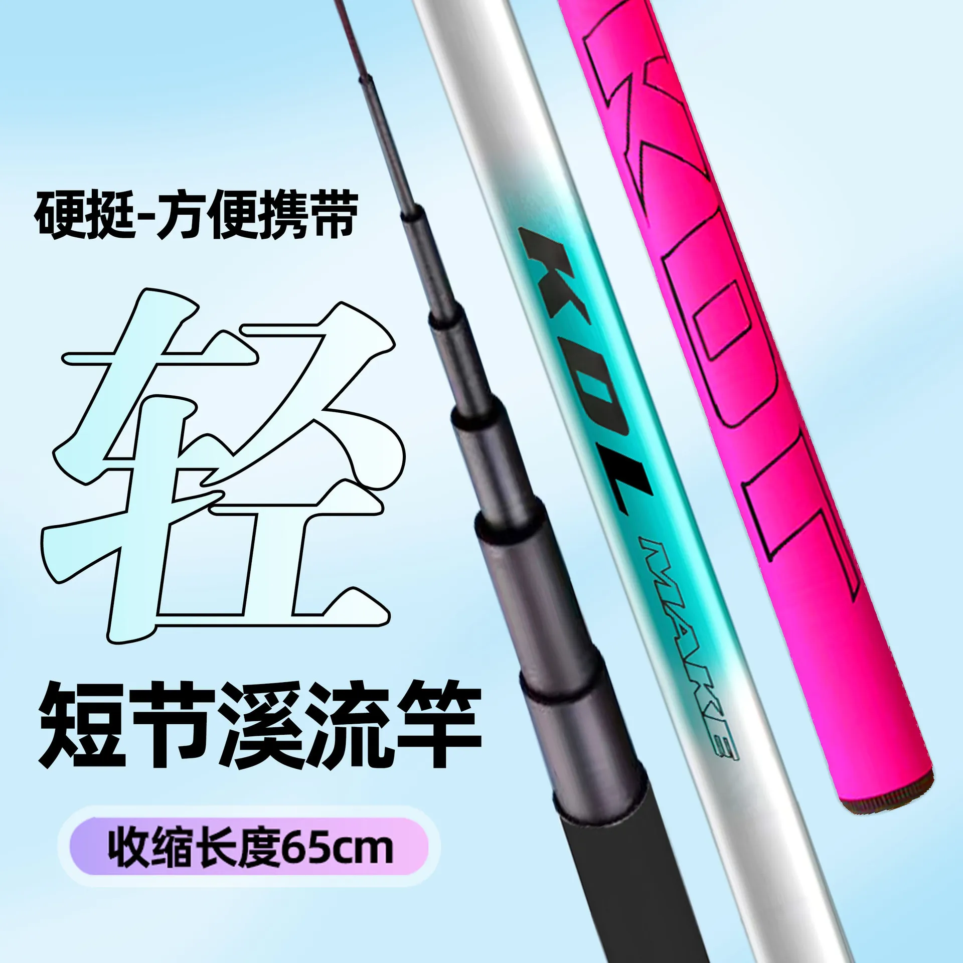 冰蓝粉 19鲫鱼竿超轻超细超硬轻量小综合28调手杆台钓溪流碳素