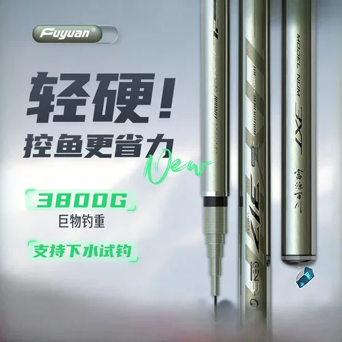 富源百川317三代全能综合竿轻量鱼竿手竿超硬超轻台钓钓鱼竿手杆