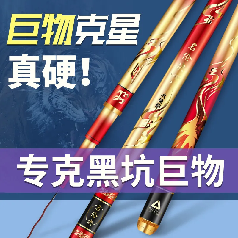 名伦决碳素钓鱼竿手杆超轻超硬调19鲤鱼竿黑坑台钓竿轻量大物竿图片