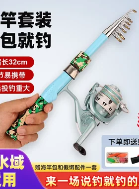 新品超短伸缩路亚鱼竿旅行套装便携鱼竿海竿套装淡海两用鱼竿现货