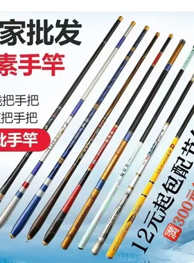 混批碳素手竿短节溪流竿包配节超轻硬鱼竿工厂价钓鱼杆