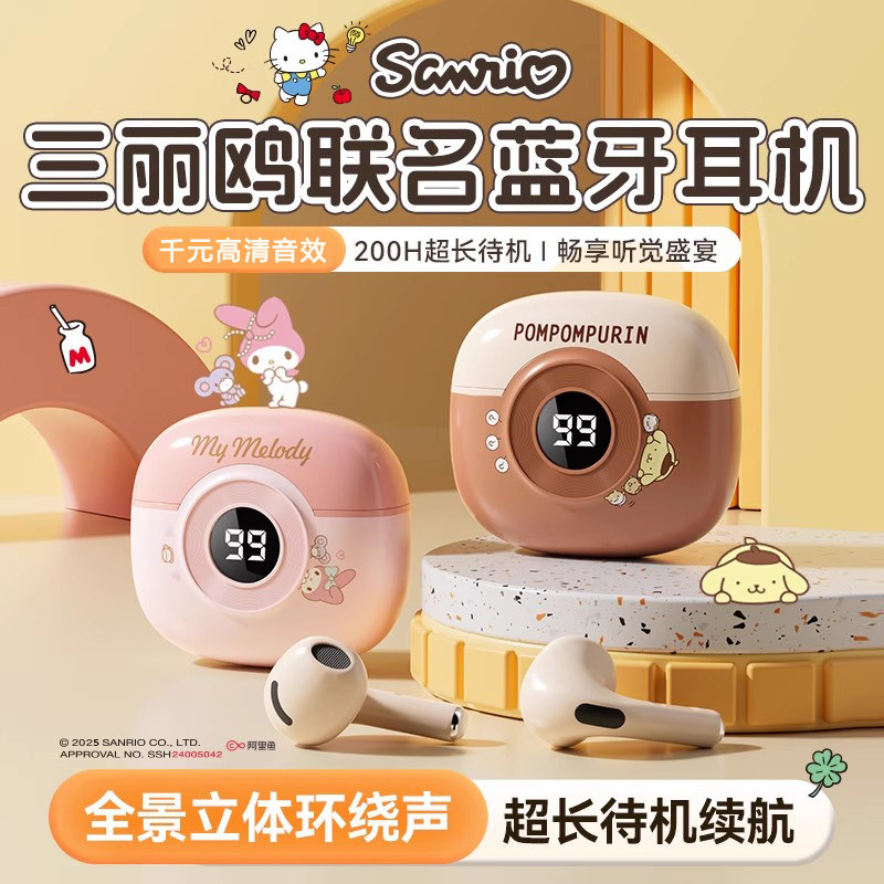 三丽鸥联名无线蓝牙耳机入耳式降噪运动超长续航hellokitty女可爱